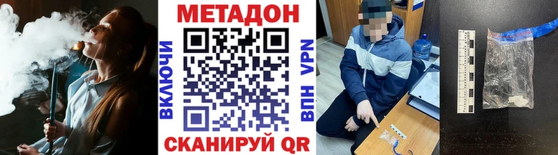 Купить  Томмот  Метадон белоснежный 